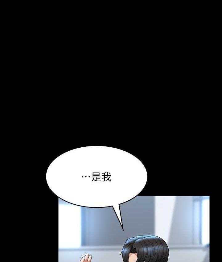 [韩国漫画] 超级公务员 奇幻,熟女人妻,巨乳大奶,OL#[164P]-132