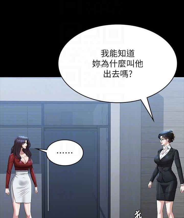 [韩国漫画] 超级公务员 奇幻,熟女人妻,巨乳大奶,OL#[164P]-136