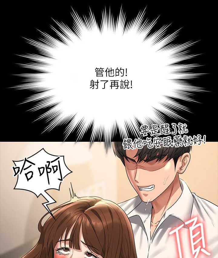 [韩国漫画] 超级公务员 奇幻,熟女人妻,巨乳大奶,OL#[164P]-14