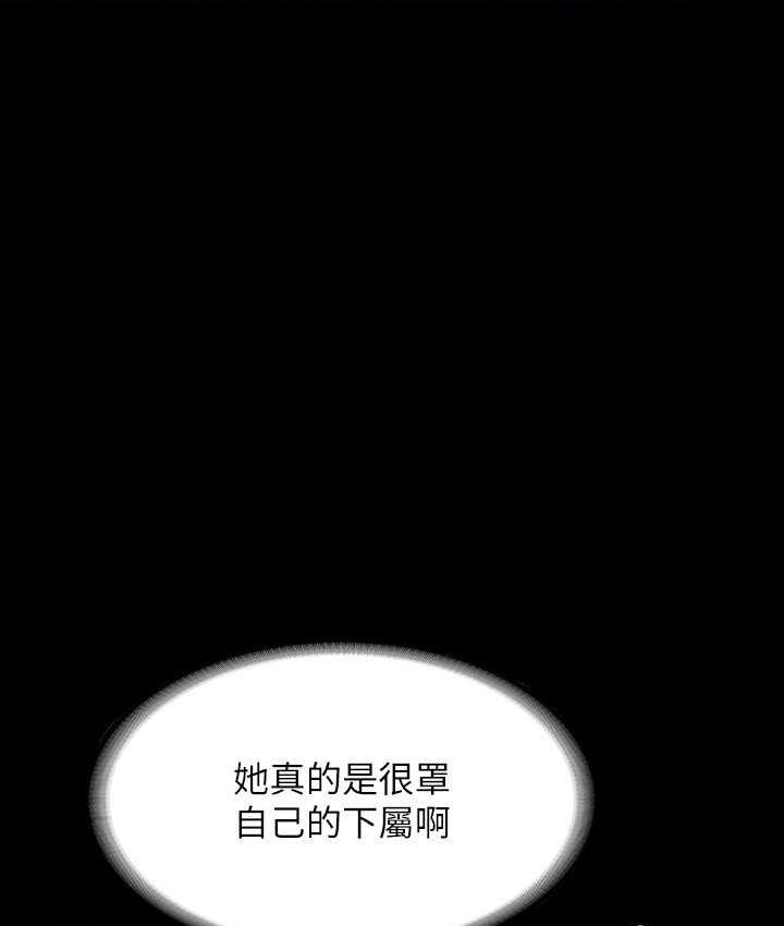 [韩国漫画] 超级公务员 奇幻,熟女人妻,巨乳大奶,OL#[164P]-148