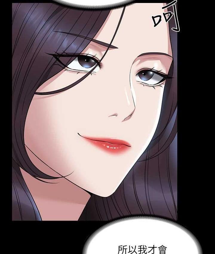 [韩国漫画] 超级公务员 奇幻,熟女人妻,巨乳大奶,OL#[164P]-149