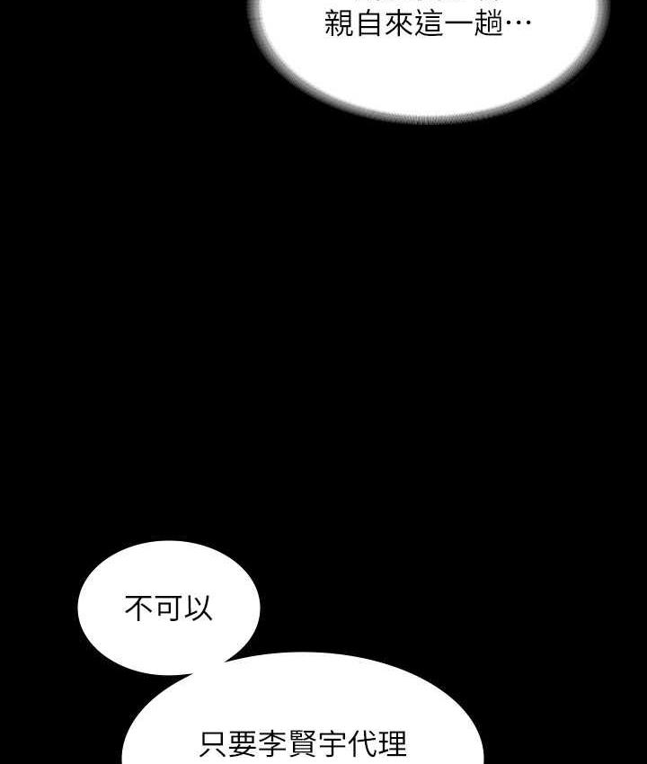 [韩国漫画] 超级公务员 奇幻,熟女人妻,巨乳大奶,OL#[164P]-150