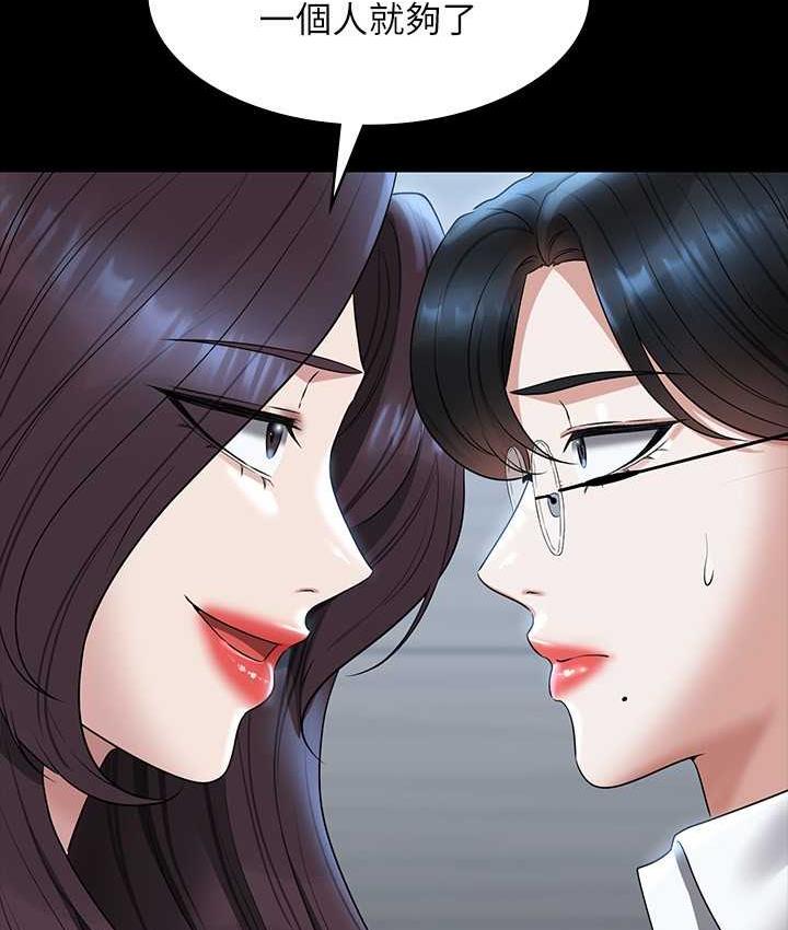 [韩国漫画] 超级公务员 奇幻,熟女人妻,巨乳大奶,OL#[164P]-151