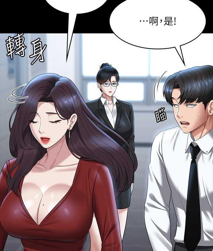 [韩国漫画] 超级公务员 奇幻,熟女人妻,巨乳大奶,OL#[164P]-153