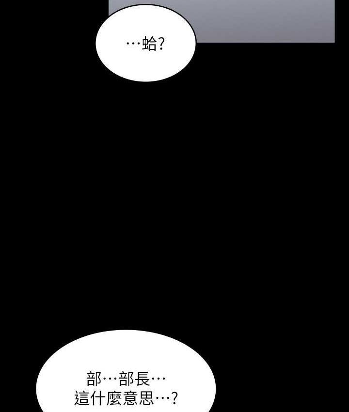 [韩国漫画] 超级公务员 奇幻,熟女人妻,巨乳大奶,OL#[164P]-158
