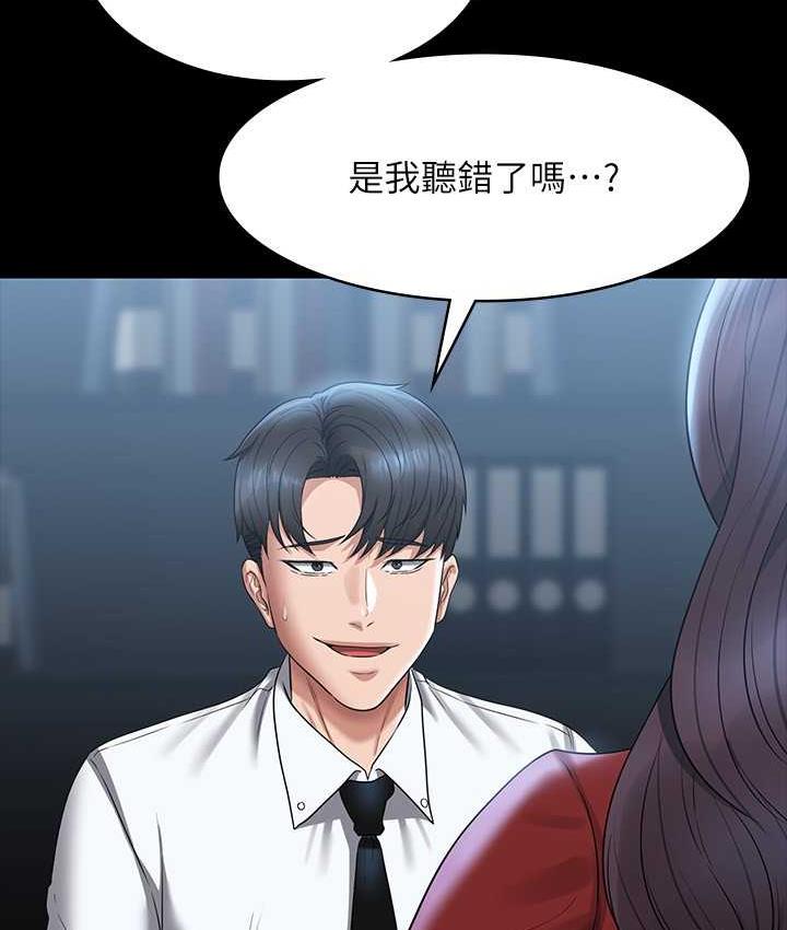 [韩国漫画] 超级公务员 奇幻,熟女人妻,巨乳大奶,OL#[164P]-159