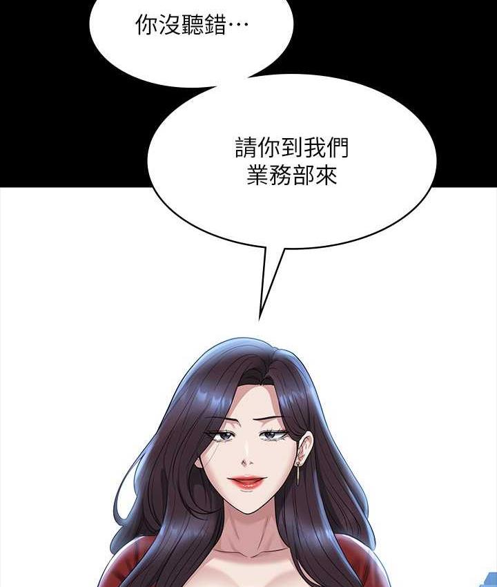 [韩国漫画] 超级公务员 奇幻,熟女人妻,巨乳大奶,OL#[164P]-161