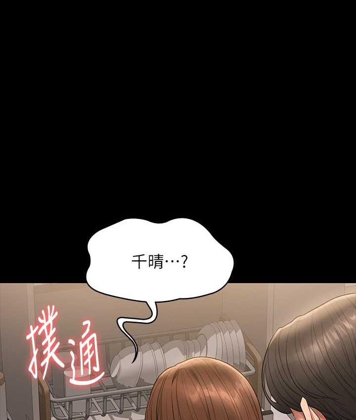 [韩国漫画] 超级公务员 奇幻,熟女人妻,巨乳大奶,OL#[164P]-2