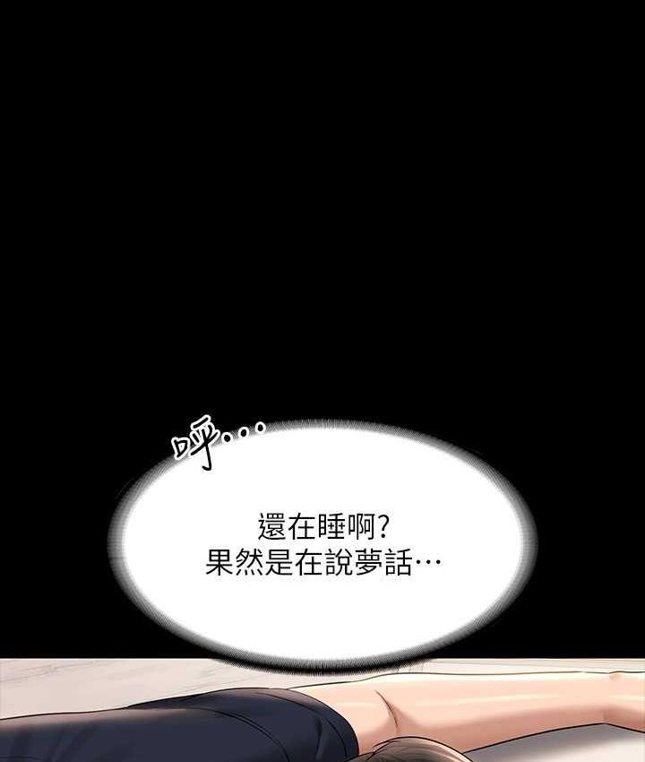 [韩国漫画] 超级公务员 奇幻,熟女人妻,巨乳大奶,OL#[164P]-32