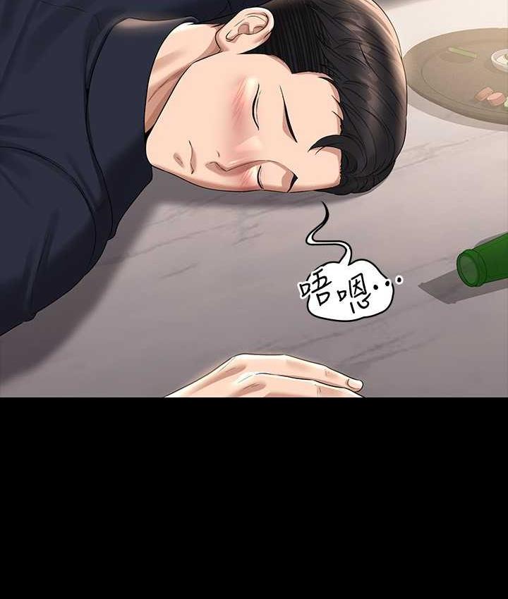 [韩国漫画] 超级公务员 奇幻,熟女人妻,巨乳大奶,OL#[164P]-33