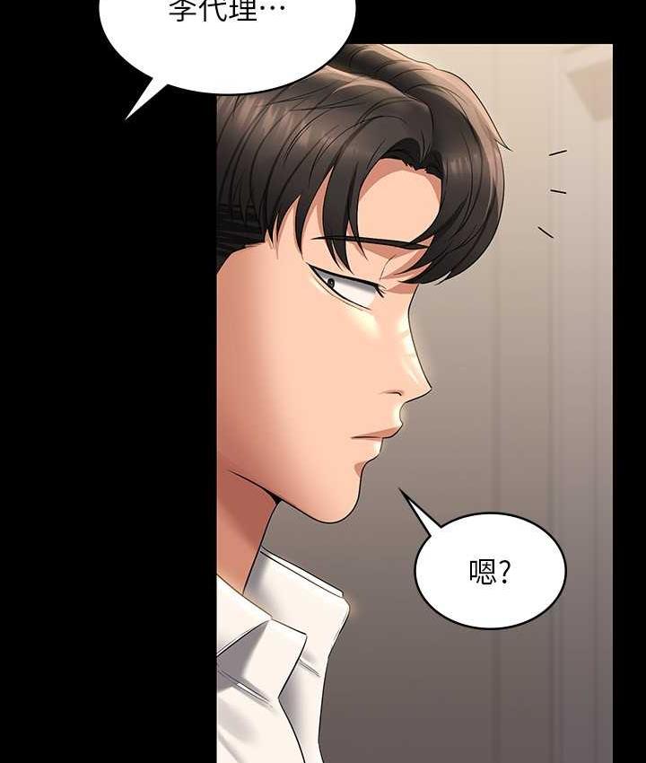 [韩国漫画] 超级公务员 奇幻,熟女人妻,巨乳大奶,OL#[164P]-36