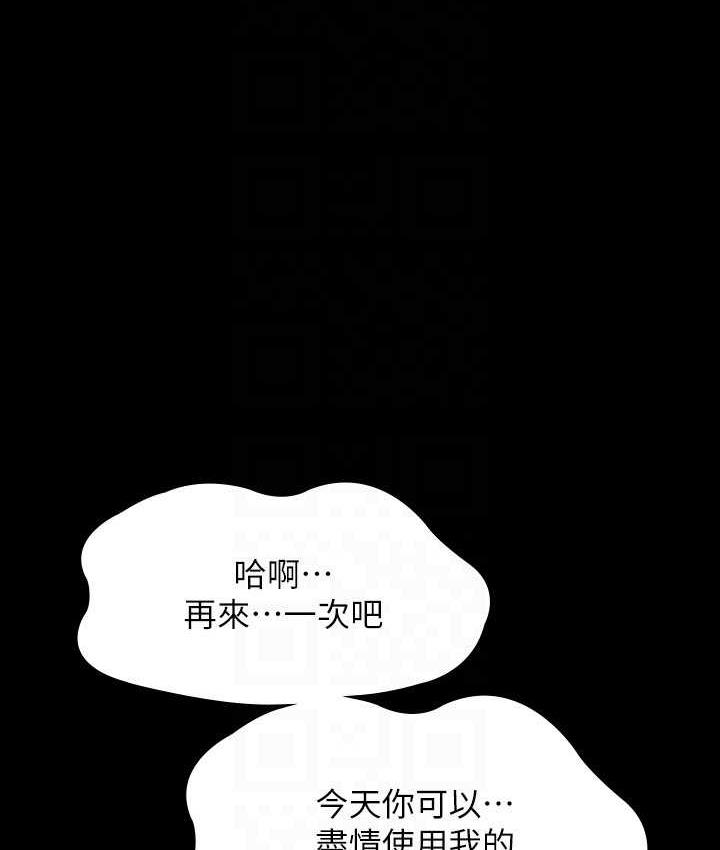 [韩国漫画] 超级公务员 奇幻,熟女人妻,巨乳大奶,OL#[164P]-38
