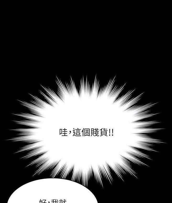 [韩国漫画] 超级公务员 奇幻,熟女人妻,巨乳大奶,OL#[164P]-42