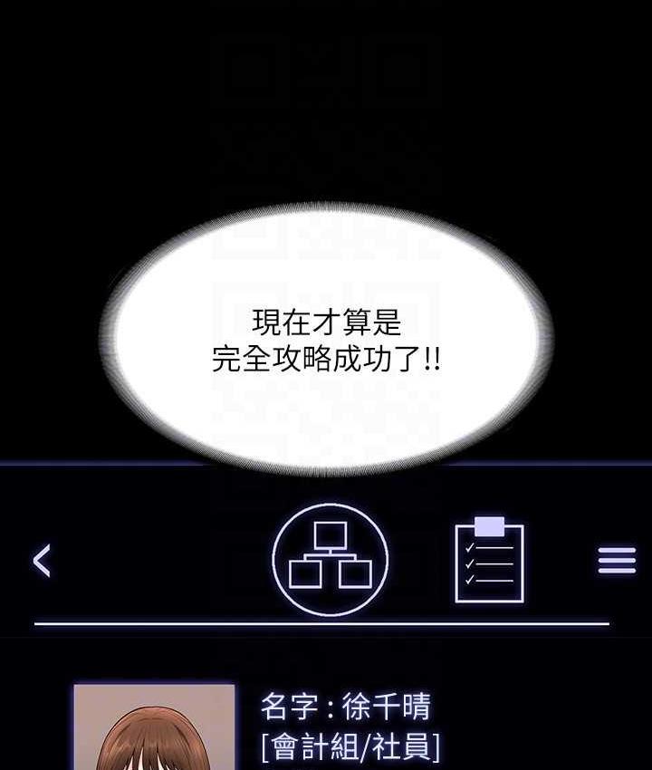 [韩国漫画] 超级公务员 奇幻,熟女人妻,巨乳大奶,OL#[164P]-57