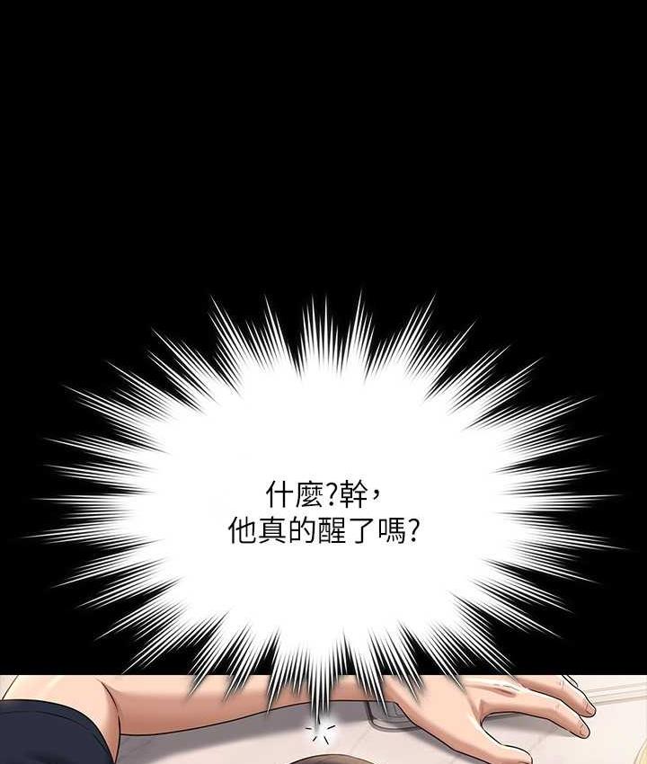 [韩国漫画] 超级公务员 奇幻,熟女人妻,巨乳大奶,OL#[164P]-6