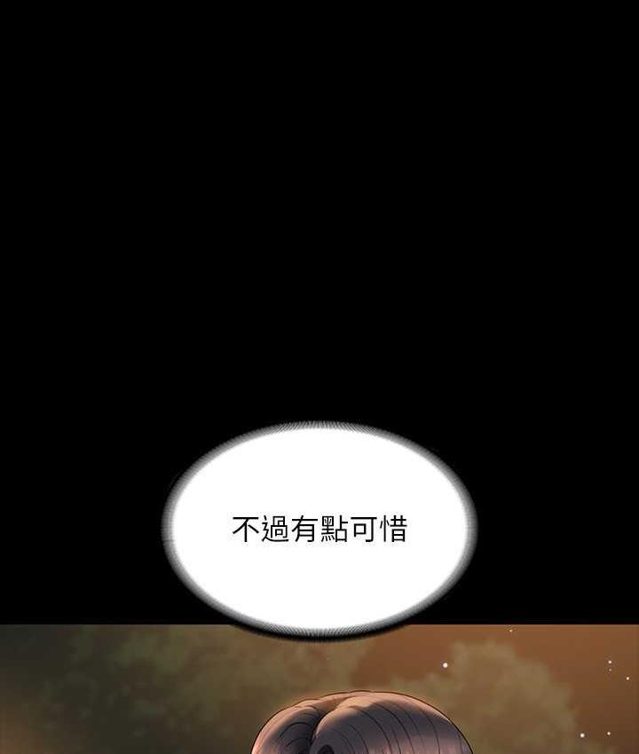 [韩国漫画] 超级公务员 奇幻,熟女人妻,巨乳大奶,OL#[164P]-60