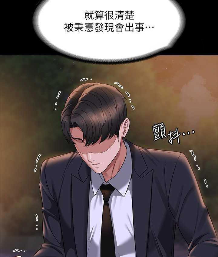 [韩国漫画] 超级公务员 奇幻,熟女人妻,巨乳大奶,OL#[164P]-64