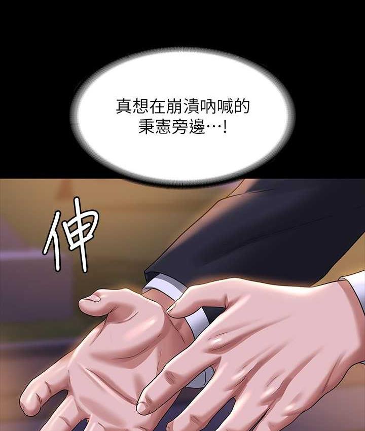 [韩国漫画] 超级公务员 奇幻,熟女人妻,巨乳大奶,OL#[164P]-66