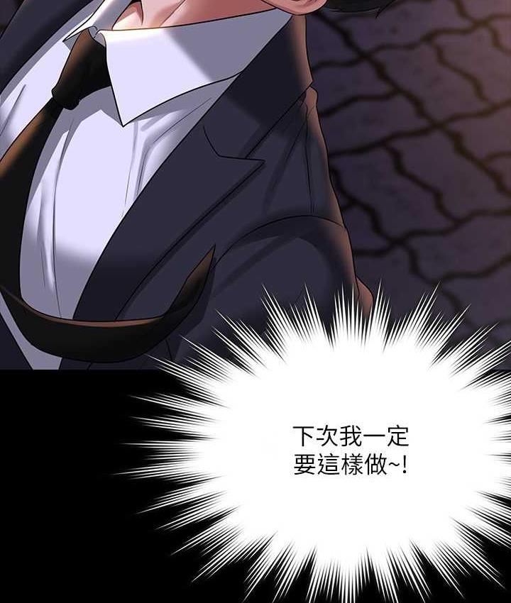 [韩国漫画] 超级公务员 奇幻,熟女人妻,巨乳大奶,OL#[164P]-71