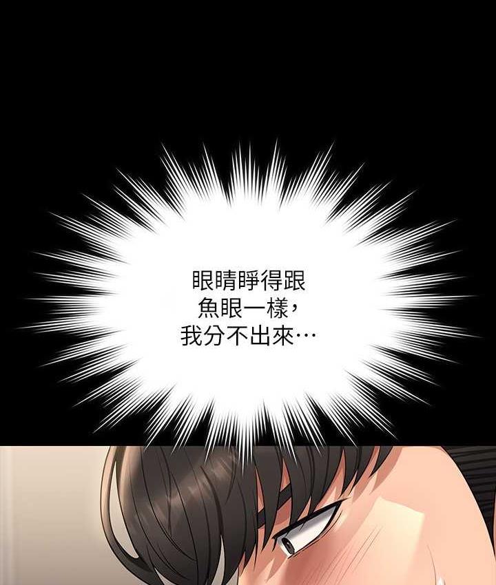 [韩国漫画] 超级公务员 奇幻,熟女人妻,巨乳大奶,OL#[164P]-8