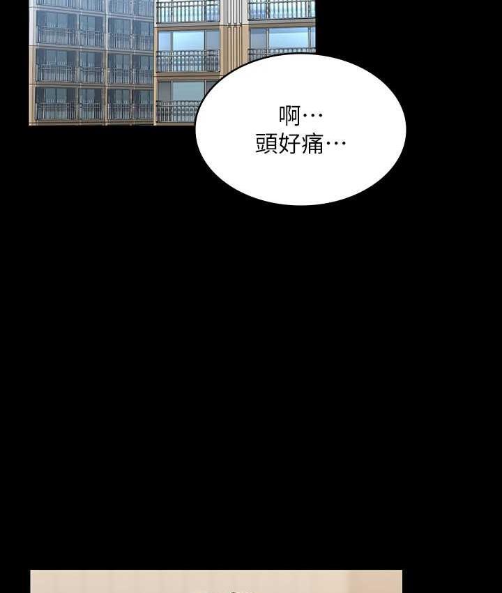 [韩国漫画] 超级公务员 奇幻,熟女人妻,巨乳大奶,OL#[164P]-82