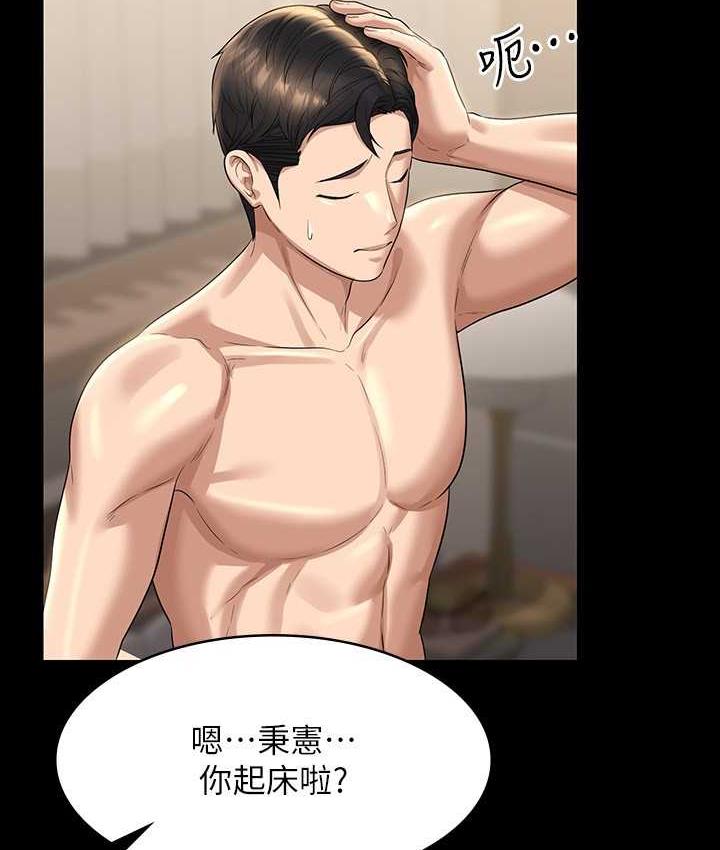 [韩国漫画] 超级公务员 奇幻,熟女人妻,巨乳大奶,OL#[164P]-83