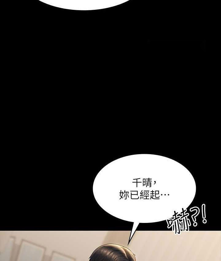 [韩国漫画] 超级公务员 奇幻,熟女人妻,巨乳大奶,OL#[164P]-84