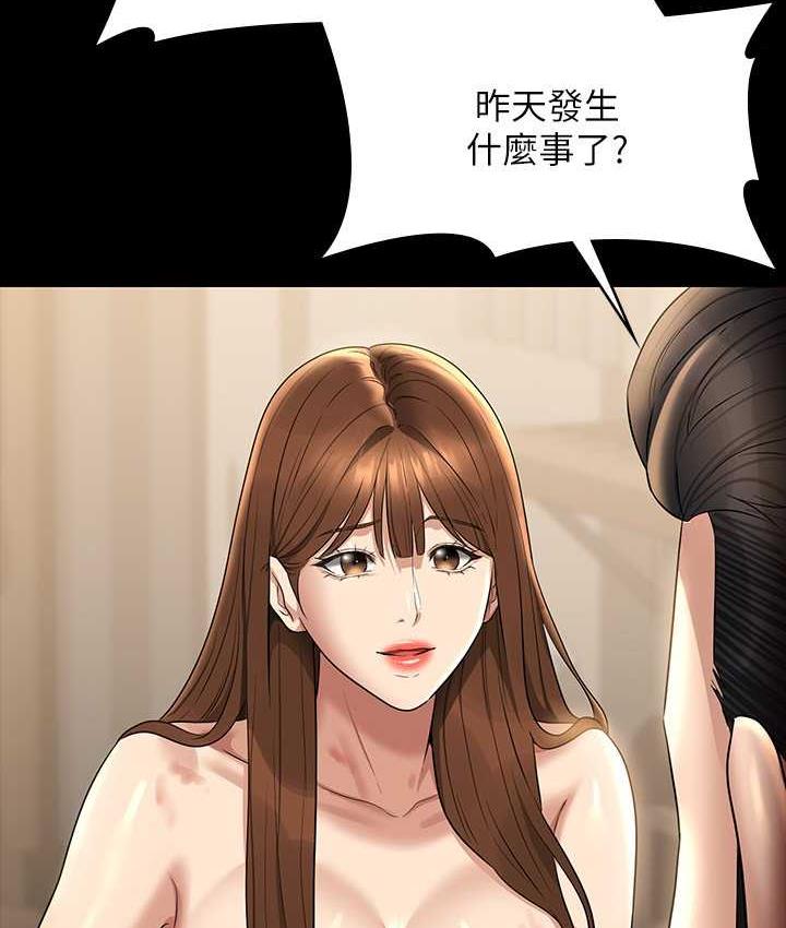 [韩国漫画] 超级公务员 奇幻,熟女人妻,巨乳大奶,OL#[164P]-87