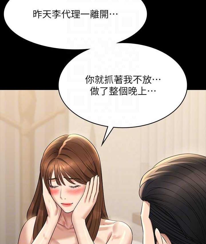 [韩国漫画] 超级公务员 奇幻,熟女人妻,巨乳大奶,OL#[164P]-90