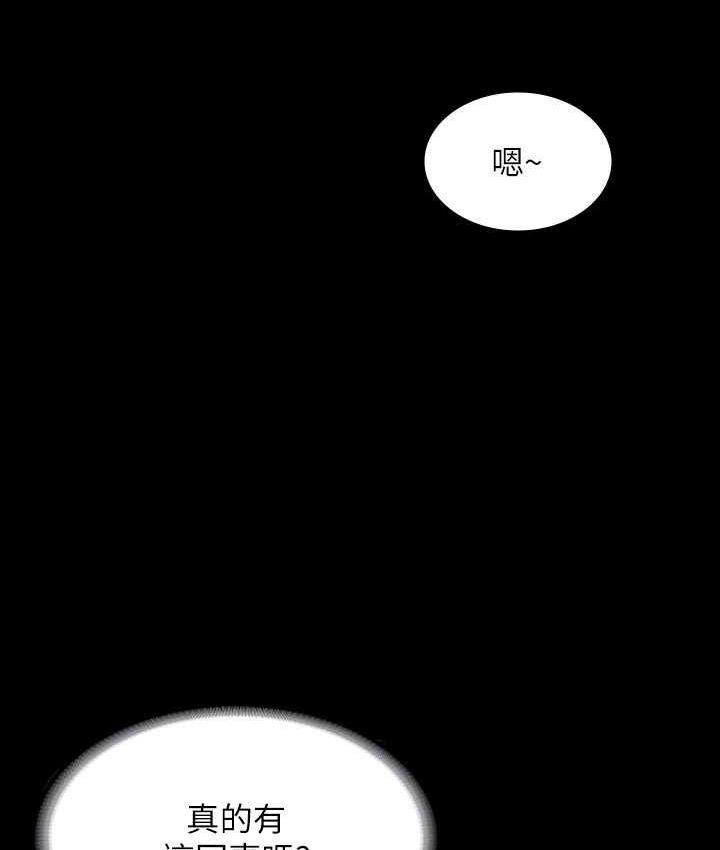 [韩国漫画] 超级公务员 奇幻,熟女人妻,巨乳大奶,OL#[164P]-92