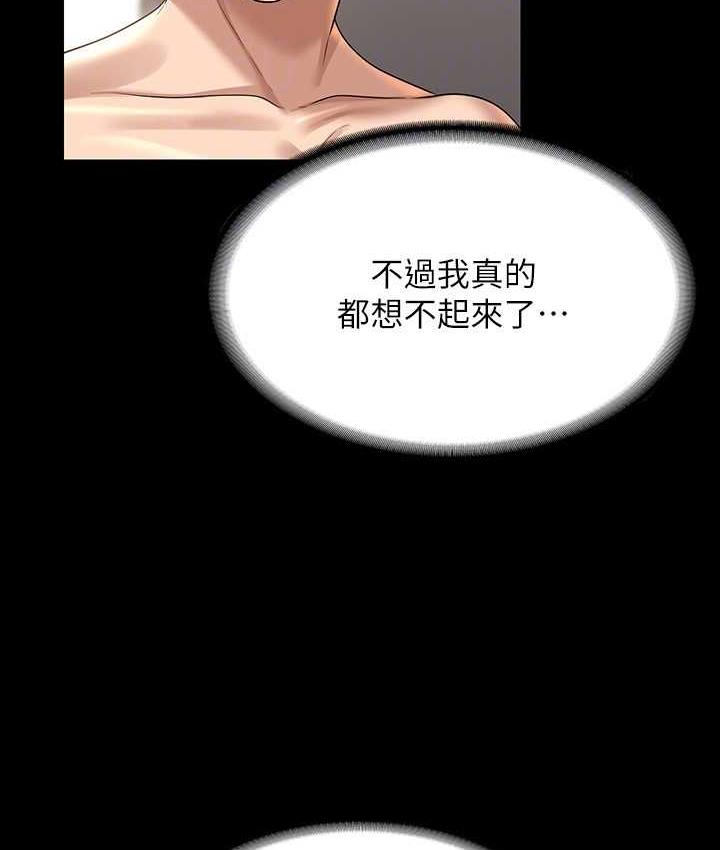 [韩国漫画] 超级公务员 奇幻,熟女人妻,巨乳大奶,OL#[164P]-94