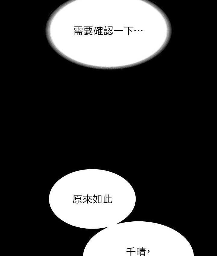 [韩国漫画] 超级公务员 奇幻,熟女人妻,巨乳大奶,OL#[164P]-95