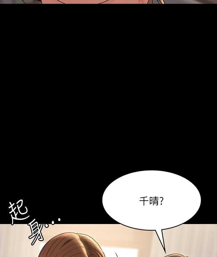 [韩国漫画] 超级公务员 奇幻,熟女人妻,巨乳大奶,OL#[164P]-97