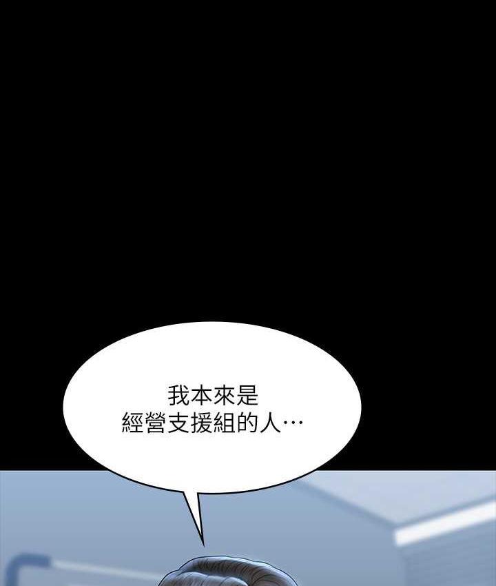 [韩国漫画] 超级公务员 奇幻,熟女人妻,巨乳大奶,OL#[175P]-10