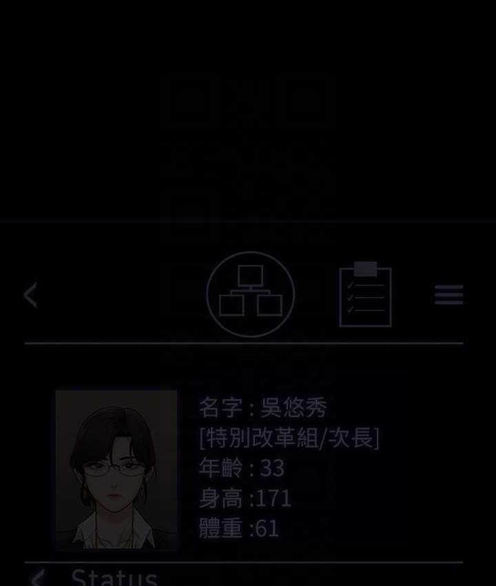 [韩国漫画] 超级公务员 奇幻,熟女人妻,巨乳大奶,OL#[175P]-105