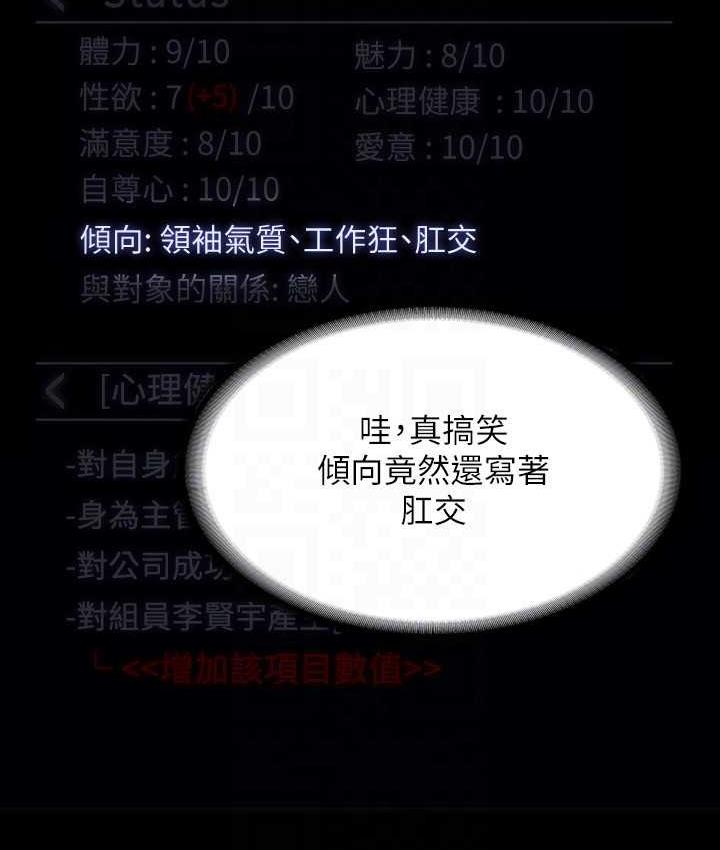 [韩国漫画] 超级公务员 奇幻,熟女人妻,巨乳大奶,OL#[175P]-106