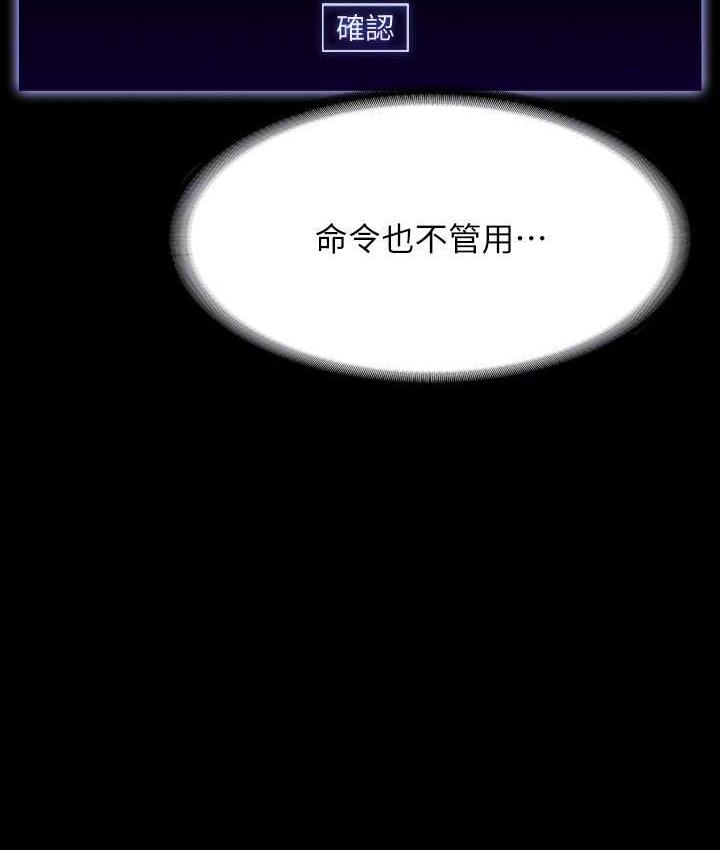 [韩国漫画] 超级公务员 奇幻,熟女人妻,巨乳大奶,OL#[175P]-109