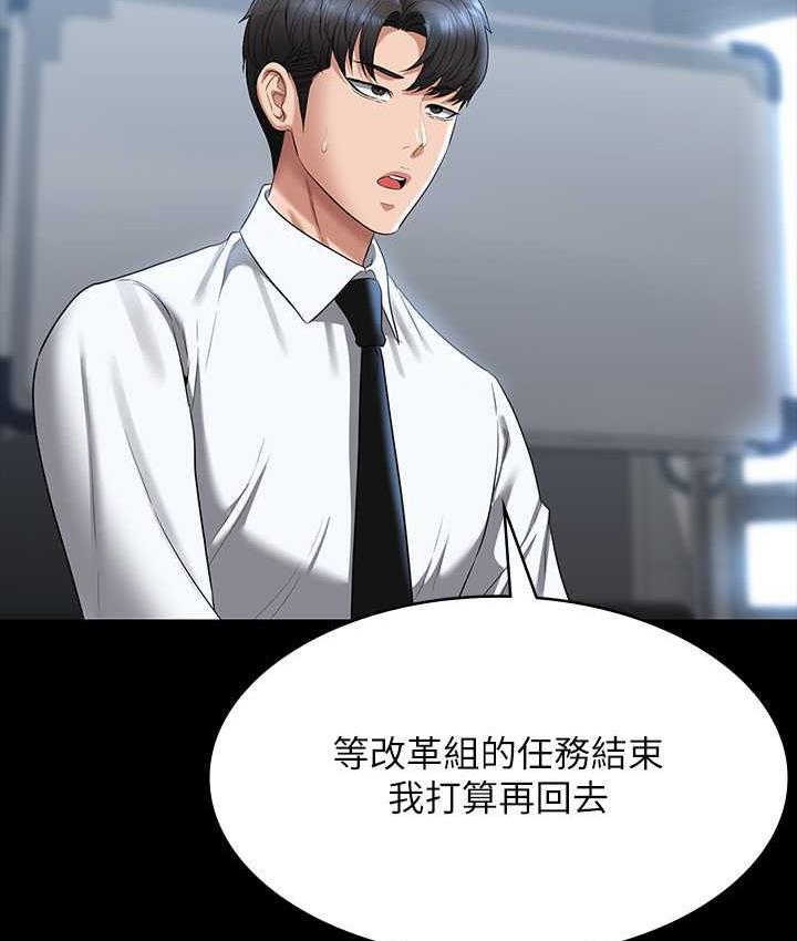 [韩国漫画] 超级公务员 奇幻,熟女人妻,巨乳大奶,OL#[175P]-11