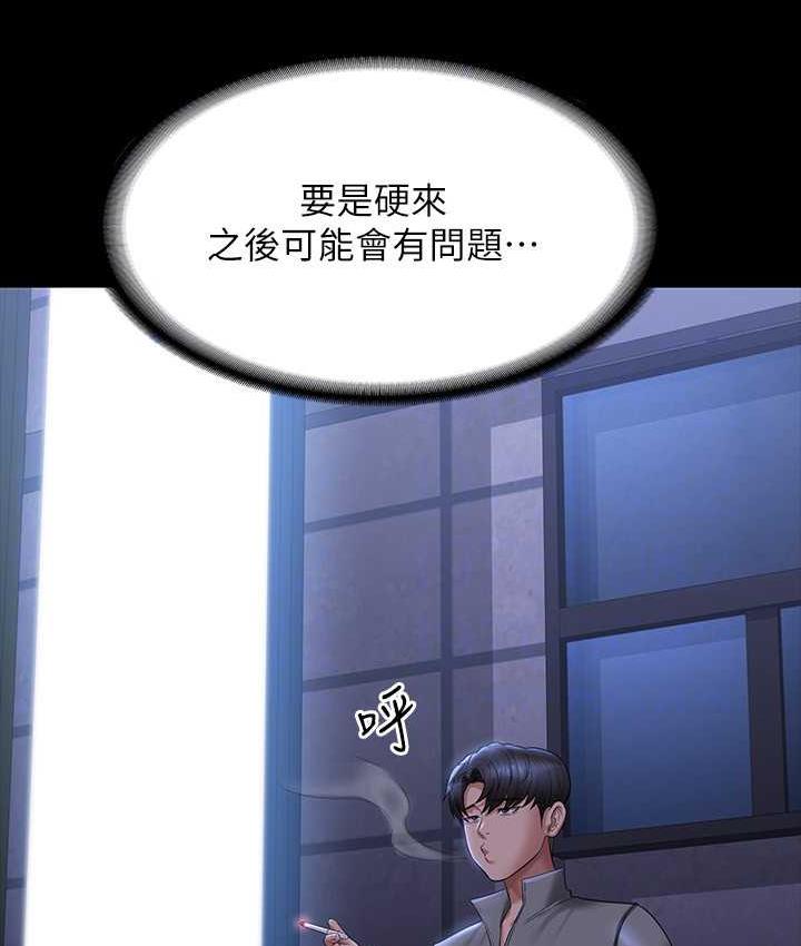 [韩国漫画] 超级公务员 奇幻,熟女人妻,巨乳大奶,OL#[175P]-110