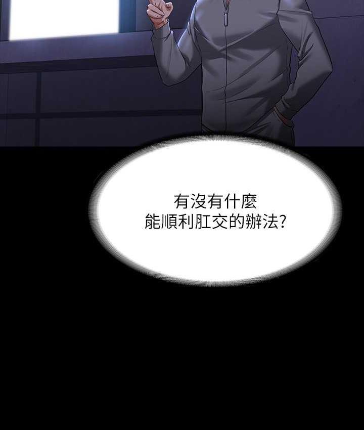 [韩国漫画] 超级公务员 奇幻,熟女人妻,巨乳大奶,OL#[175P]-111