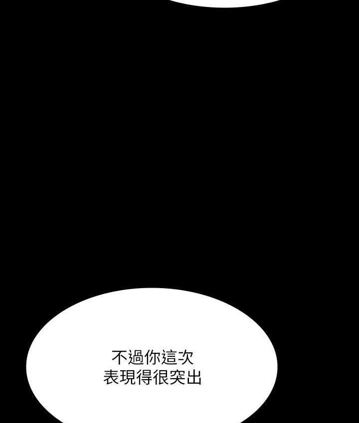 [韩国漫画] 超级公务员 奇幻,熟女人妻,巨乳大奶,OL#[175P]-12