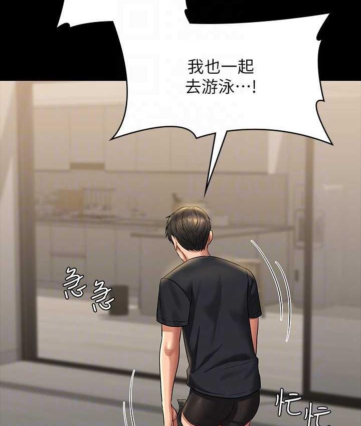 [韩国漫画] 超级公务员 奇幻,熟女人妻,巨乳大奶,OL#[175P]-121