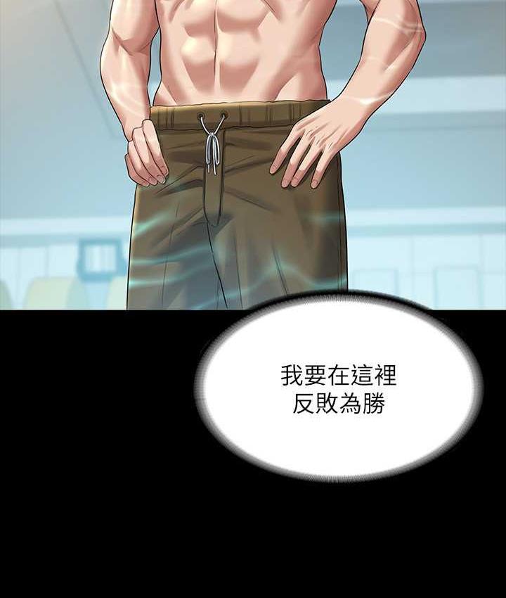 [韩国漫画] 超级公务员 奇幻,熟女人妻,巨乳大奶,OL#[175P]-126