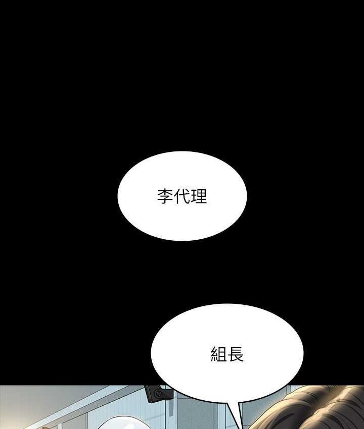 [韩国漫画] 超级公务员 奇幻,熟女人妻,巨乳大奶,OL#[175P]-127