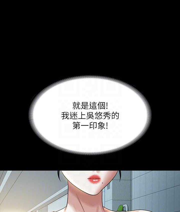 [韩国漫画] 超级公务员 奇幻,熟女人妻,巨乳大奶,OL#[175P]-130
