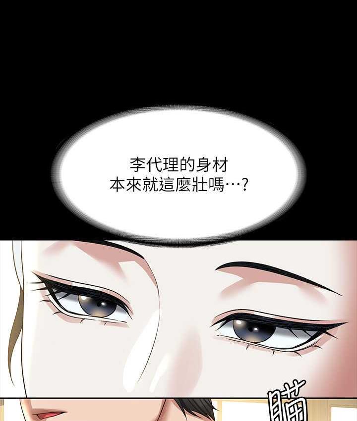 [韩国漫画] 超级公务员 奇幻,熟女人妻,巨乳大奶,OL#[175P]-147