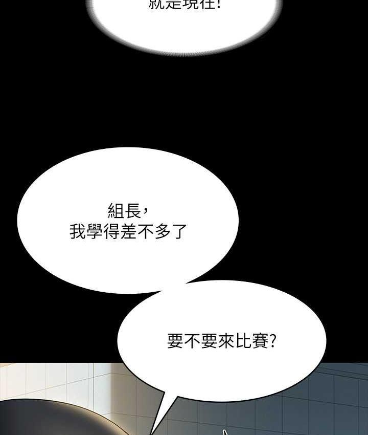 [韩国漫画] 超级公务员 奇幻,熟女人妻,巨乳大奶,OL#[175P]-150