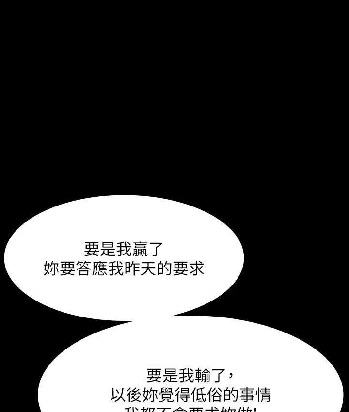 [韩国漫画] 超级公务员 奇幻,熟女人妻,巨乳大奶,OL#[175P]-158