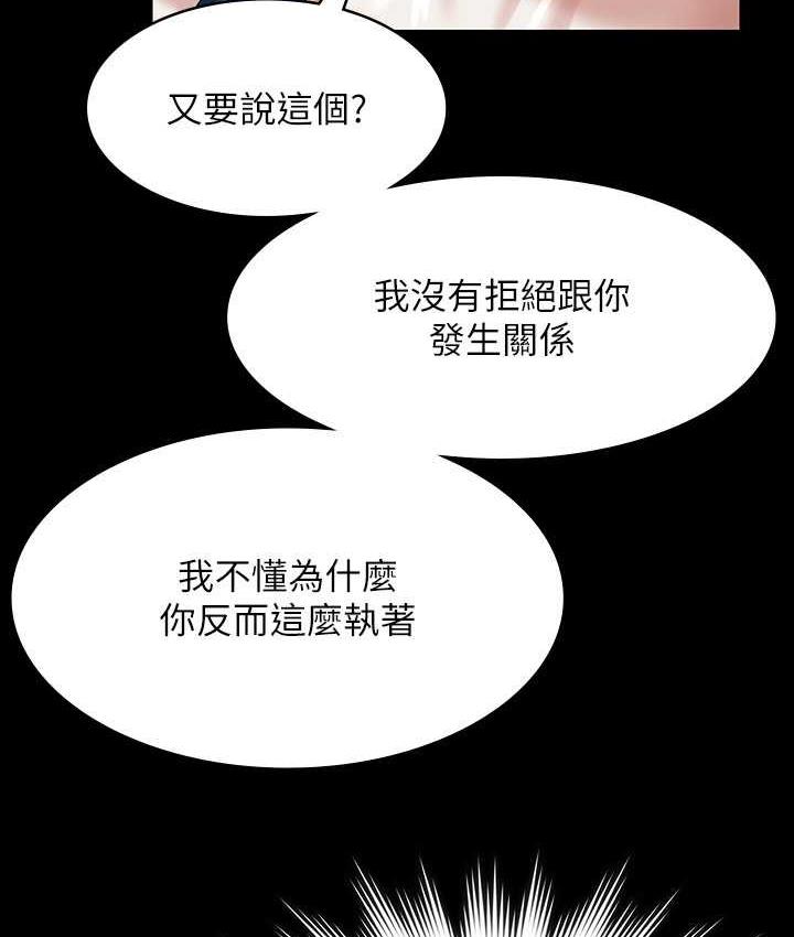 [韩国漫画] 超级公务员 奇幻,熟女人妻,巨乳大奶,OL#[175P]-160