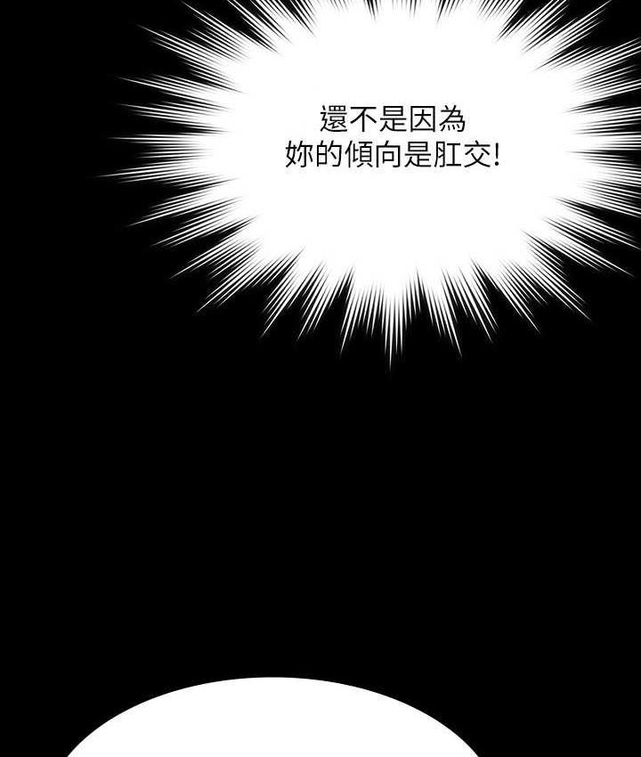 [韩国漫画] 超级公务员 奇幻,熟女人妻,巨乳大奶,OL#[175P]-161